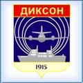 Аэропорт "Диксон". Расписание полётов Самолётов. Авиарейсы. Онлайн табло!